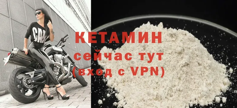 КЕТАМИН VHQ  Андреаполь 