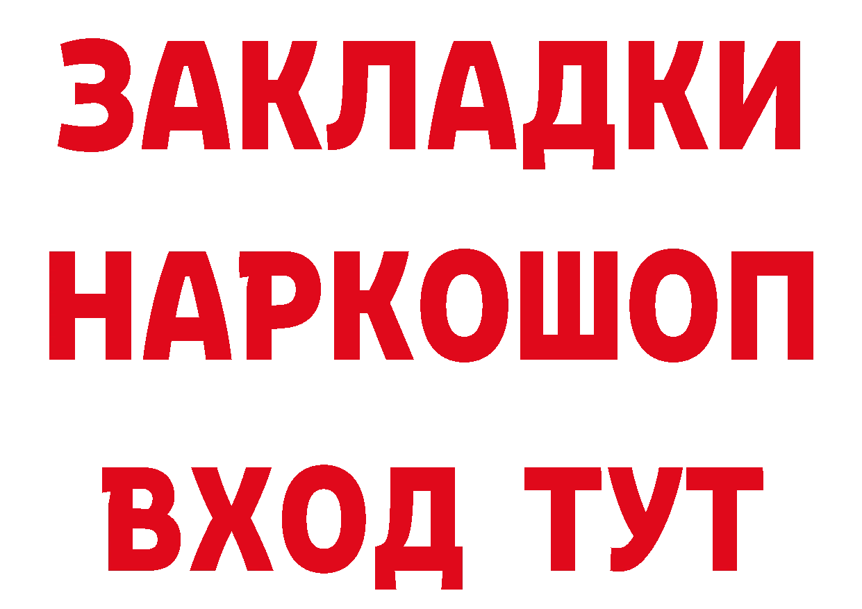 Что такое наркотики  официальный сайт Андреаполь